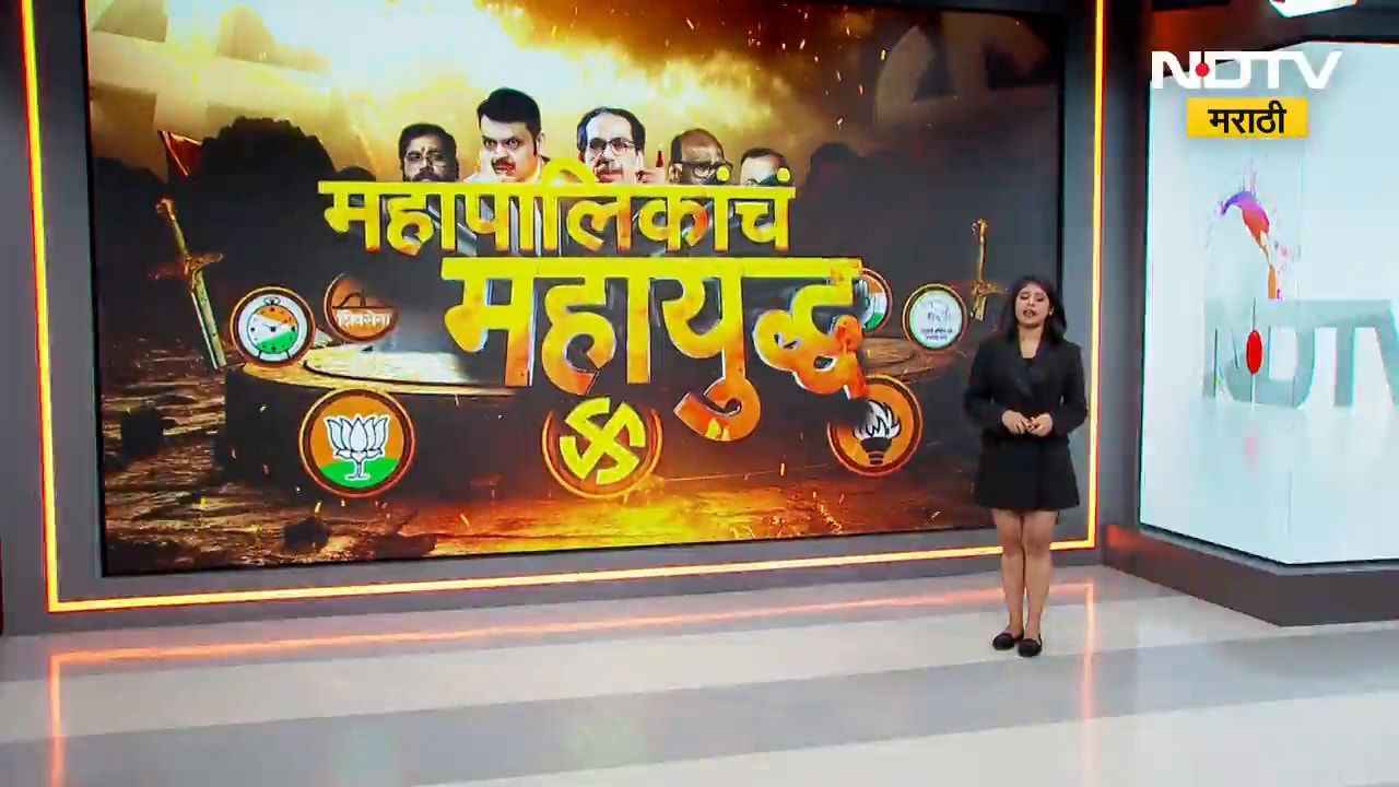 Thackeray Brothers Sabha | ठाकरे बंधूंची शिवाजी पार्कात संयुक्त सभा; सभेचे LIVE Updates NDTV मराठीवर