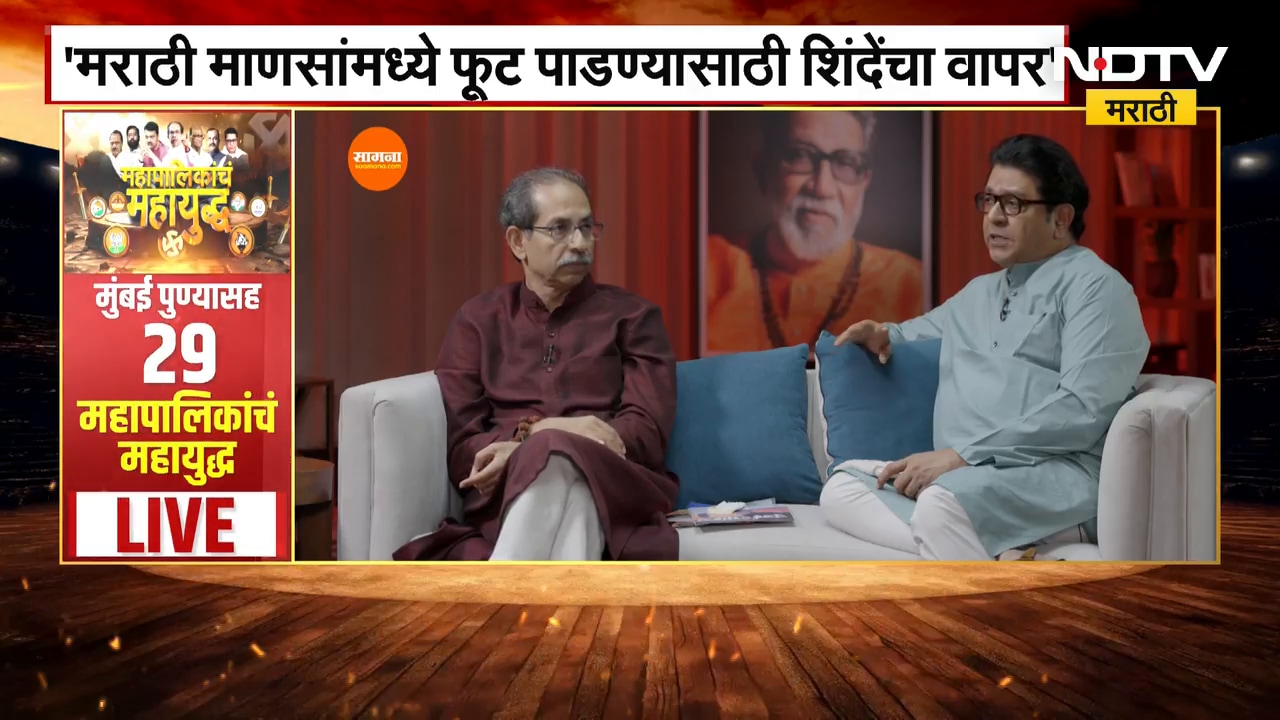 Ajit Pawar आणि BJP युती म्हणजे नुरा कुस्ती; Uddhav Thackeray यांचा टोला | NDTV मराठी