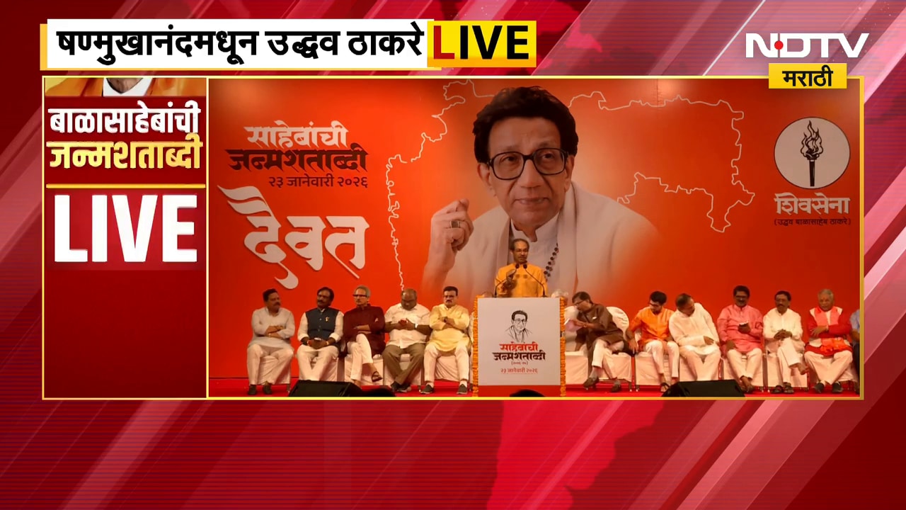 Balasaheb Thackeray यांची जन्मशताब्दी! Uddhav Thackeray यांचं संपूर्ण भाषण | NDTV मराठी