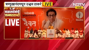 Balasaheb Thackeray यांची जन्मशताब्दी! Uddhav Thackeray यांचं संपूर्ण भाषण | NDTV मराठी