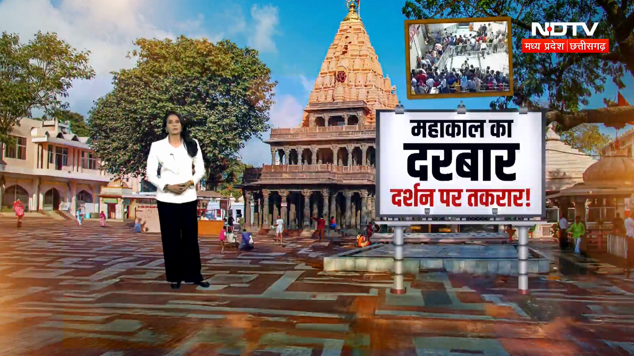 Ujjain News : Mahakal में संग्राम! Bhasma Aarti और Live Darshan को लेकर भारी विवाद