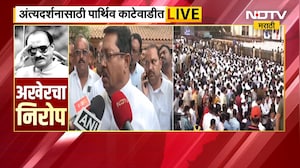 Ajit Pawar Funeral LIVE |''जर काम होणार असेल तरच ते हो म्हणायचे, कधीही खोटं आश्वासन दिलं नाही''