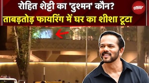 Rohit Shetty Firing News | रोहित शेट्टी के घर के बाहर फायरिंग से उठे सवाल, कौन गुनहगार?