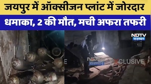 Jaipur Oxygen Plant Explosion: ऑक्सीजन प्लांट में जोरदार धमाका, 2 की मौत | Top News | Rajasthan