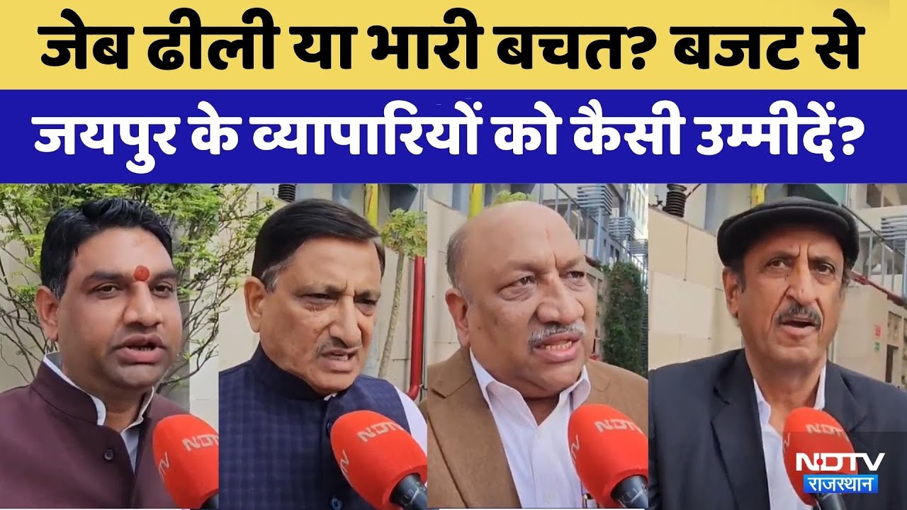 Union Budget 2026 से Jaipur के व्यापारियों को कैसी उम्मीदें? | Nirmala Sitharaman Rajasthan Top News