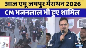 AU Jaipur Marathon 2026: CM Bhajanlal Sharma जयपुर मैराथन में हुए शामिल | Rajasthan Top News