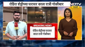 Rohit Shetty च्या घराबाहेर रात्री नेमकं काय घडलं? NDTV मराठीच्या हाती A to Z माहिती