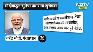 Ajit Pawar | शपथविधीनंतर PM मोदींकडून Sunetra Pawar यांचं अभिनंदन, कारकिर्दीसाठीही दिल्या शुभेच्छा