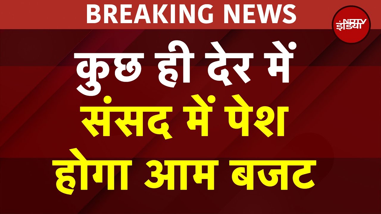 Union Budget 2026: कुछ ही देर में संसद में पेश होगा आम बजट | Nirmala Sitharaman | PM Modi | Tax