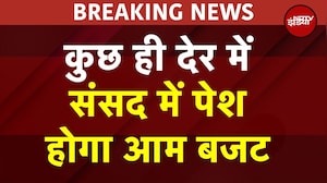 Union Budget 2026: कुछ ही देर में संसद में पेश होगा आम बजट | Nirmala Sitharaman | PM Modi | Tax