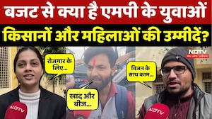 Union Budget 2026: बजट से क्या है MP के युवाओं, किसानों और महिलाओं की उम्मीदें? FM Nirmala Sitharaman