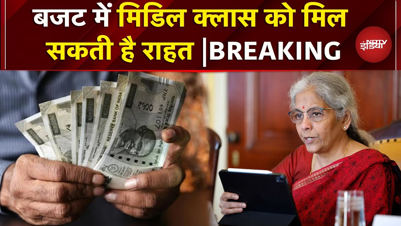 Budget 2026: बजट में Middle Class वर्ग को मिल सकती है बड़ी राहत | Nirmala Sitharaman