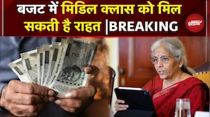 Budget 2026: बजट में Middle Class वर्ग को मिल सकती है बड़ी राहत | Nirmala Sitharaman