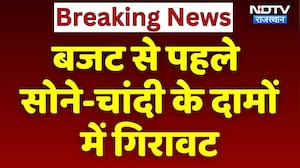 Union Budget 2026: Gold and Silver की कीमतों में गिरावट | Nirmala Sitharaman | Rajasthan Top News