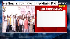 Ajit Pawar यांच्या निधनामुळे CM Fadnavis यांचा जिल्हा परिषद निवडणुकीसाठी प्रचार न करण्याचा निर्णय