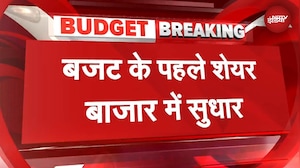 Share Market Today: बजट भाषण से पहले ही बाजार चढ़ा | Budget 2026 | Stock Market | Nirmala Sitharaman