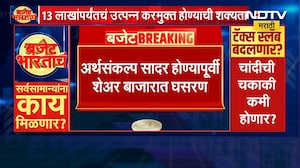 Union Budget 2026| बजेट सादर होण्यापूर्वी शेअर बाजारात घसरण, 300 अंकांच्या घसरणीसह शेअर बाजार उघडला