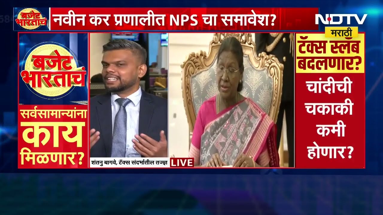 Budget मध्ये विवाहित जोडप्यांसाठी Joint tax सिस्टीम सुरु करण्याची शक्यता, शंतनू बागवेंचं विश्लेषण