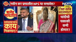 Budget मध्ये विवाहित जोडप्यांसाठी Joint tax सिस्टीम सुरु करण्याची शक्यता, शंतनू बागवेंचं विश्लेषण