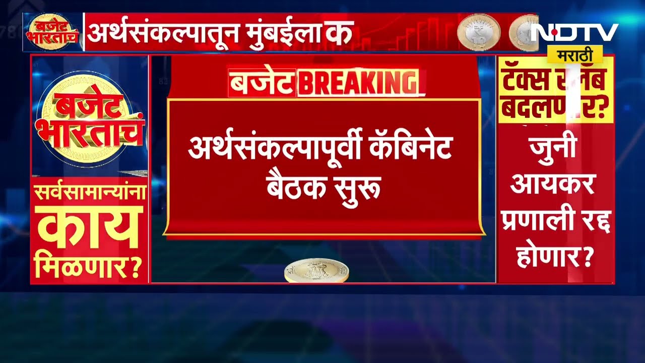 Shantanu Bagwe on Union Budget:मुंबईच्या पायाभूत सुविधांसाठी कोणत्या तरतुदी? मुंबईकरांना काय मिळणार?