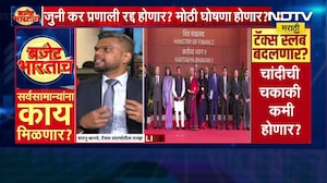 Shantanu Bagwe on Union Budget | बजेटमधून सामान्य माणसाच्या पदरात काय पडणार?