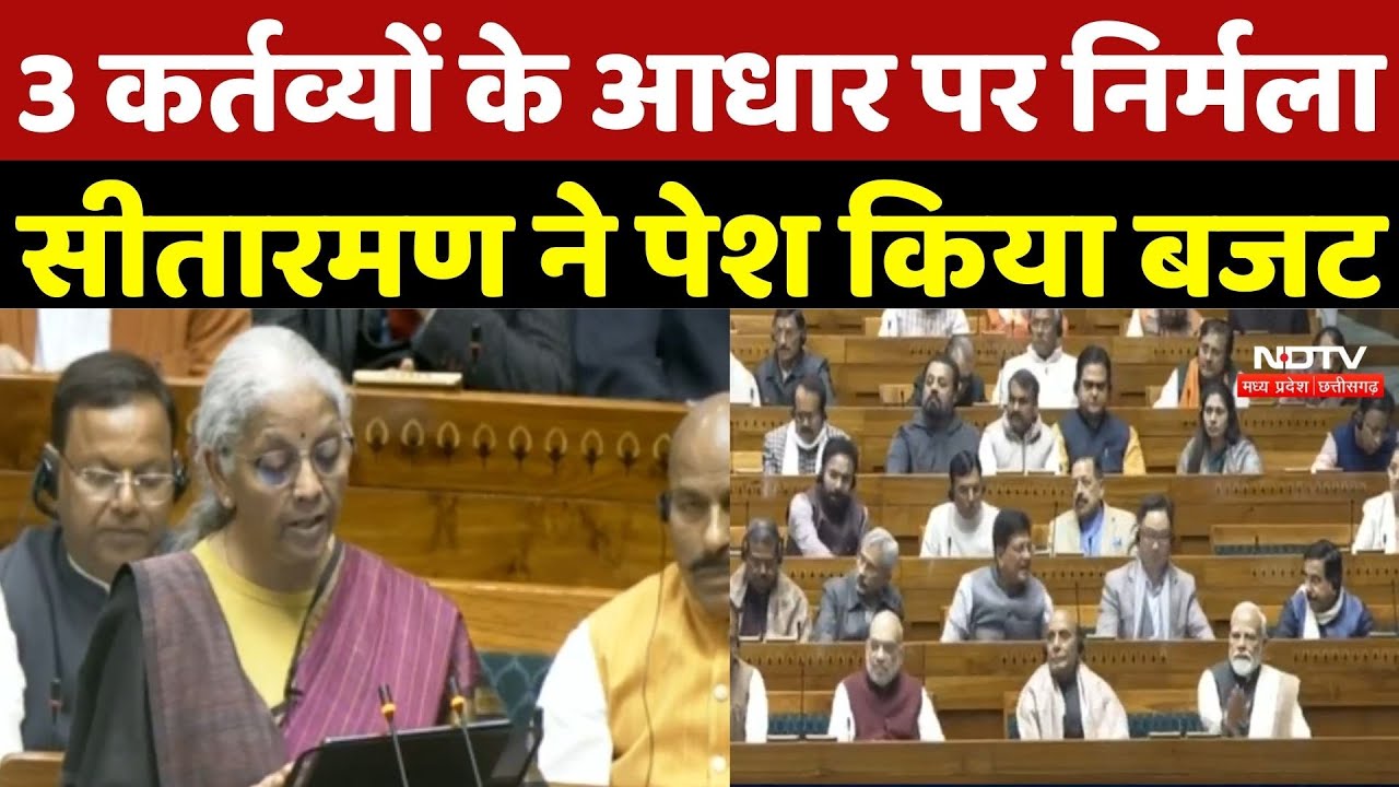 Budget 2026 LIVE Updates: 3 कर्तव्यों के आधार पर Nirmala Sitharaman ने पेश किया Budget | Breaking