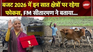 Budget 2026 | बजट में  इन 7 अलग-अलग क्षेत्रों पर फोकस : Nirmala Sitharaman | Union Budget