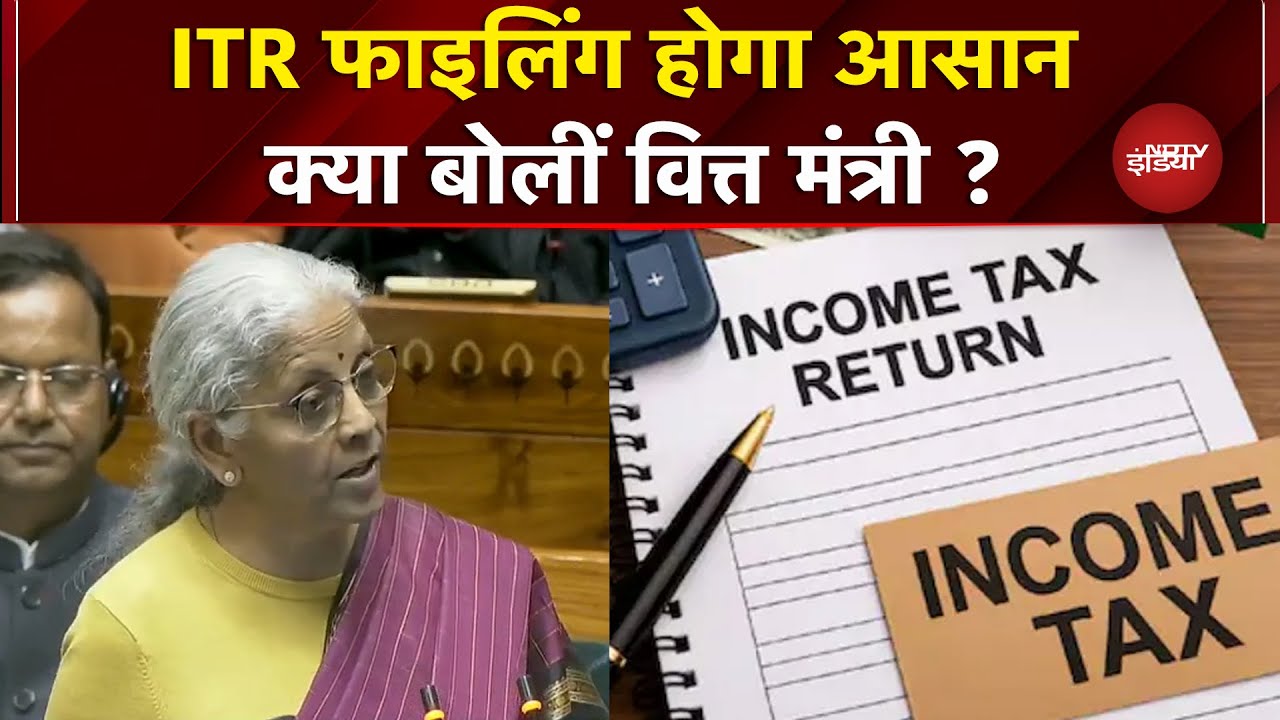 Budget 2026: Income Tax File करना हो जाएगा आसान...Nirmala Sitaraman ने बताया कैसे..?