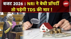 Budget 2026 | अगर आप NRI हैं और Property बेचना चाहते हैं, तो जरूर सुनें Nirmala Sitharaman का ऐलान
