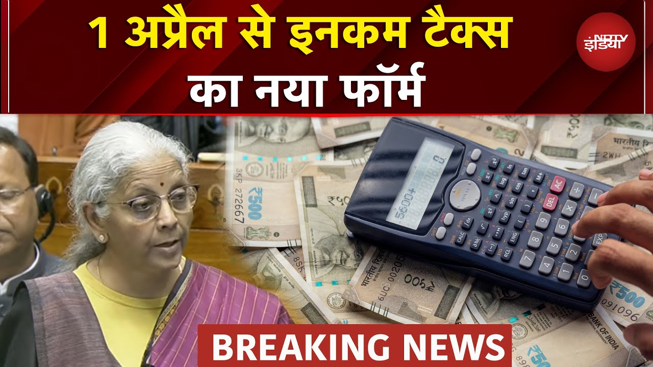 Nirmala Sitharaman के Budget Speech में Tax Payers के लिए बड़ा Update, 1 April से होगा ये बदलाव