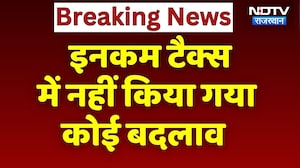 Income Tax Slabs Budget 2026: इनकम टैक्स में कोई बदलाव नहीं | NDTV Rajasthan | Breaking News