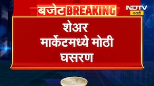 Union Budget 2026| Share Market घसरलं, सेन्सेक्स 800 पेक्षा जास्त अंकांनी घसरला