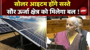 Budget 2026: सौर ऊर्जा क्षेत्र को बढ़ावा देगा बजट, Solar Items होंगे सस्ते  | Nirmala Sitharaman
