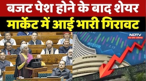 Union Budget 2026: बजट पेश होने के बाद Share Market में भारी गिरावट | Breaking | Stock Market Crash