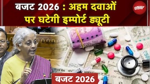बजट 2026 : अहम दवाओं पर घटेगी इम्पोर्ट ड्यूटी | Nirmala Sitharaman | Budget With NDTV