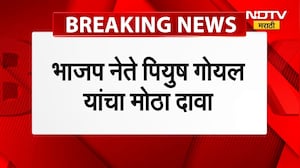 Praful Patel चं राष्ट्रवादी काँग्रेस पक्षाचे राष्ट्रीय अध्यक्ष, BJP नेते पीयुष गोयल यांचा दावा