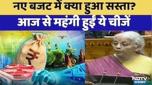 Budget 2026: नए Budget में क्या हुआ सस्ता? | Rajasthan Top News | Share Bazar | Nirmala Sitharaman