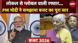Budget 2026 | लोकल से ग्लोबल वाली धुरंधर रफ्तार... PM Modi ने समझाया बजट 2026 का पूरा सार