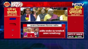 Union Budget 2026| टॅक्स स्लॅबमध्ये कोणताही बदल नाही, टॅक्स स्लॅबसंदर्भात यंदाच्या बजेटमध्ये काय?