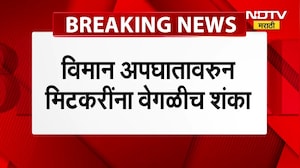 Ajit Pawar यांच्या विमान अपघातावरून Amol Mitkari यांना शंका, त्यावर Sunil Tatkare काय म्हणाले?