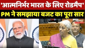 Budget 2026: PM Modi ने समझाया बजट का पूरा सार
