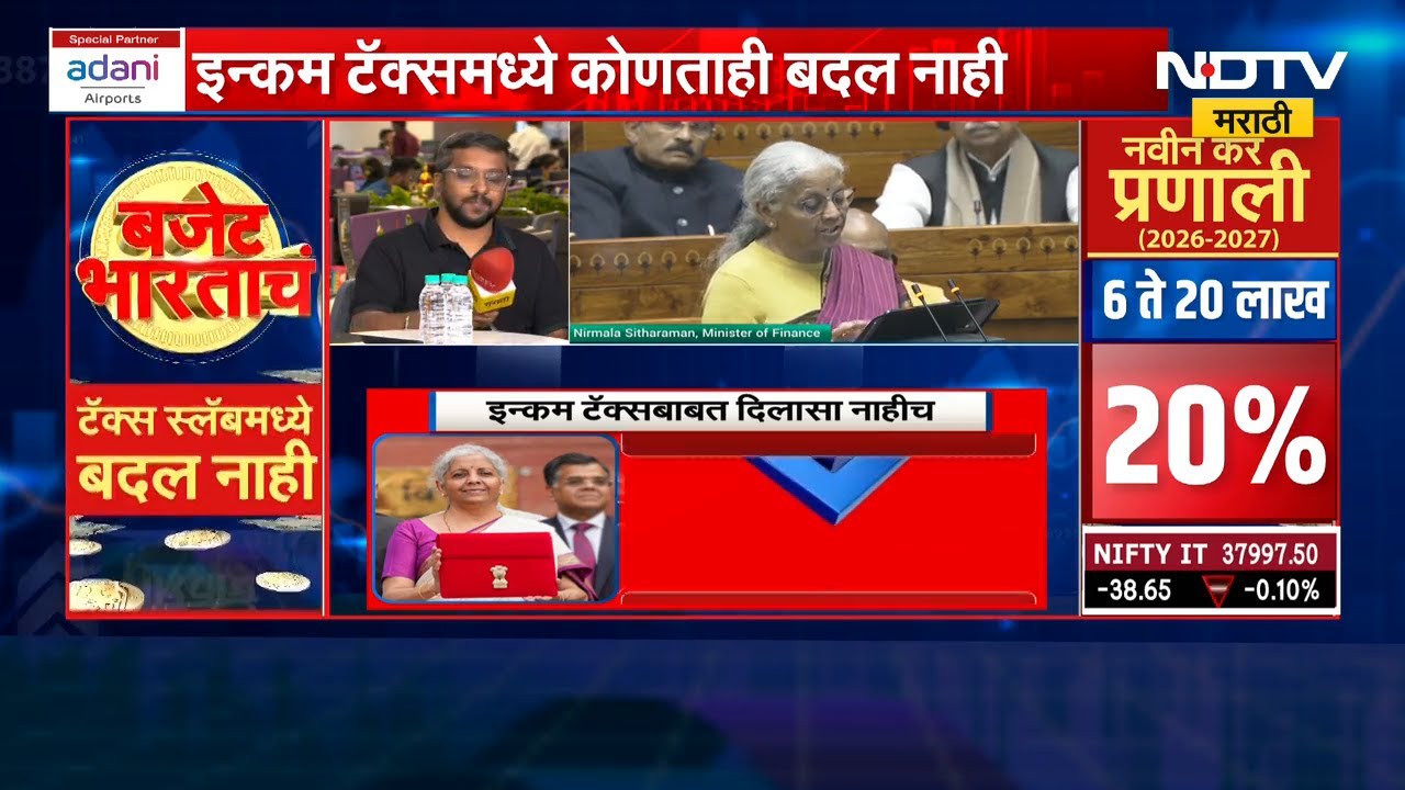 Union Budget 2026| सरकार कोणत्या संस्था आणि नव्या योजना सुरू करणार? बजेटमध्ये काय केली घोषणा?