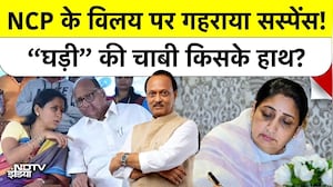 Sunetra Pawar का Oath-taking ceremony से Supriya Sule की दूरी: NCP विलय का क्या हुआ? | Maharashtra
