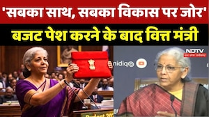 Budget 2026: 'सबका साथ, सबका विकास पर जोर' बजट पेश करने के बाद Finance Minister Nirmala Sitharaman