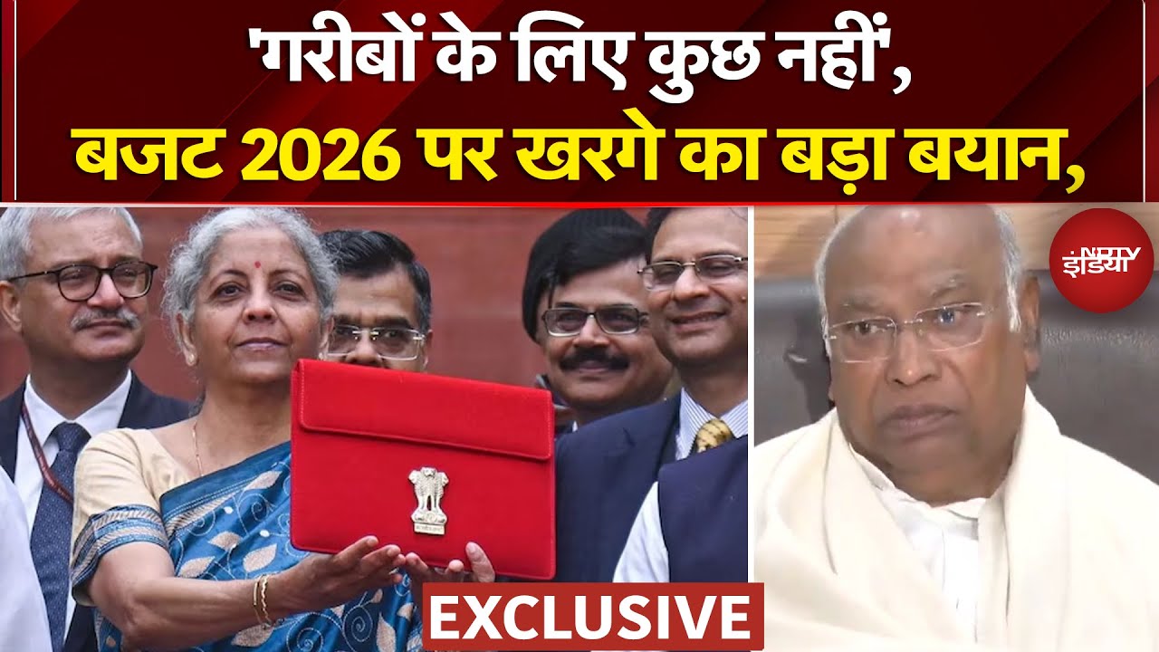 Budget 2026 पर Mallikarjun Kharge का बड़ा बयान, कहा- 'गरीबों के लिए बजट में कुछ नहीं' | Breaking