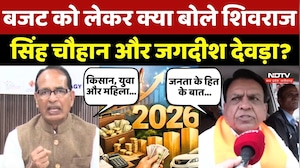 Budget 2026 को लेकर क्या बोले Shivraj Singh Chouhan और Jagdish Devda?