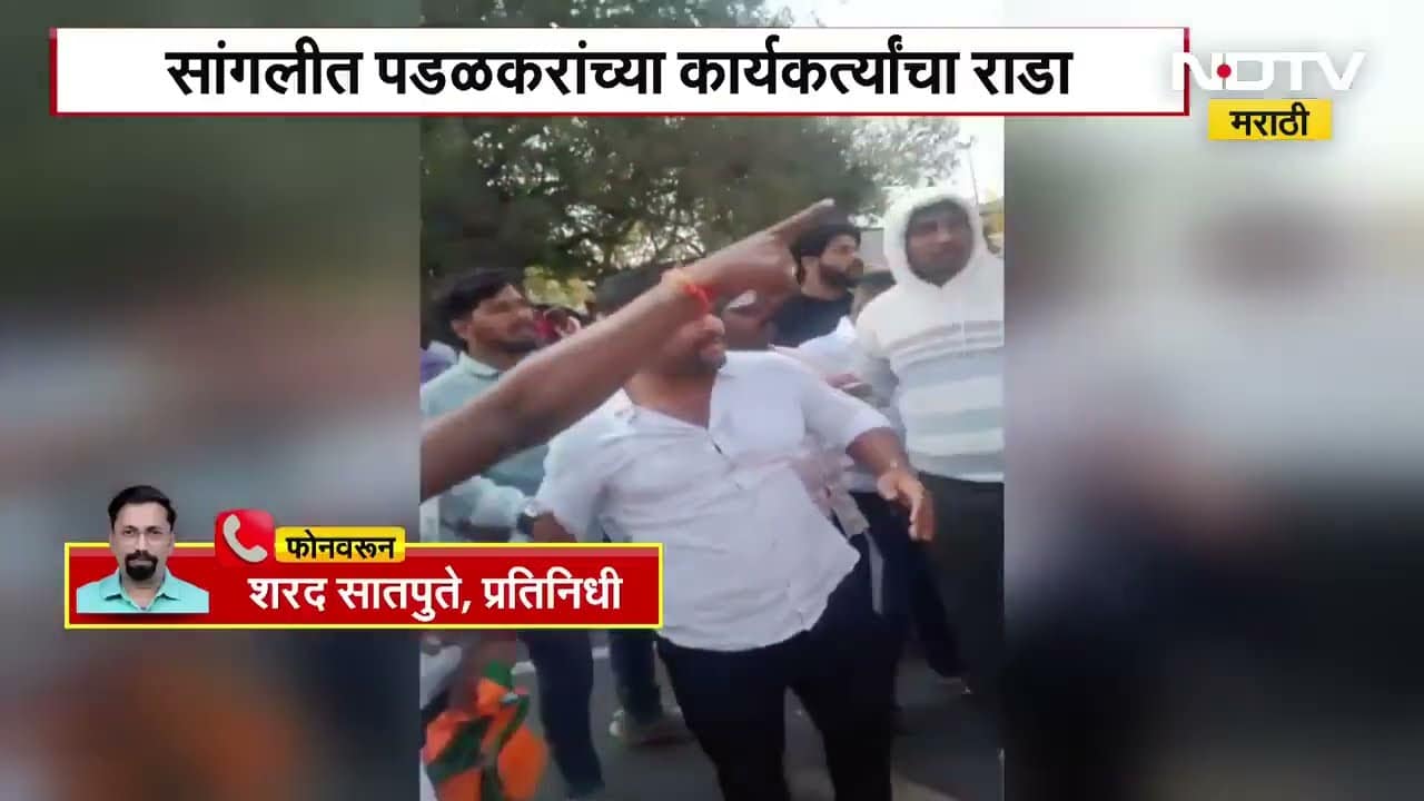 Gopichand Padalkar यांच्या कार्यकर्त्यांचा राडा, Shivsena उमेदवाराच्या प्रचार गाडीची केली तोडफोड