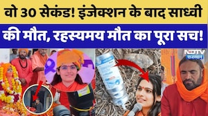 Sadhvi Prem Baisa Death Mystery: 30 सेकंड! साध्वी की मौत का पूरा सच!। CCTV । Viral Video । Top News