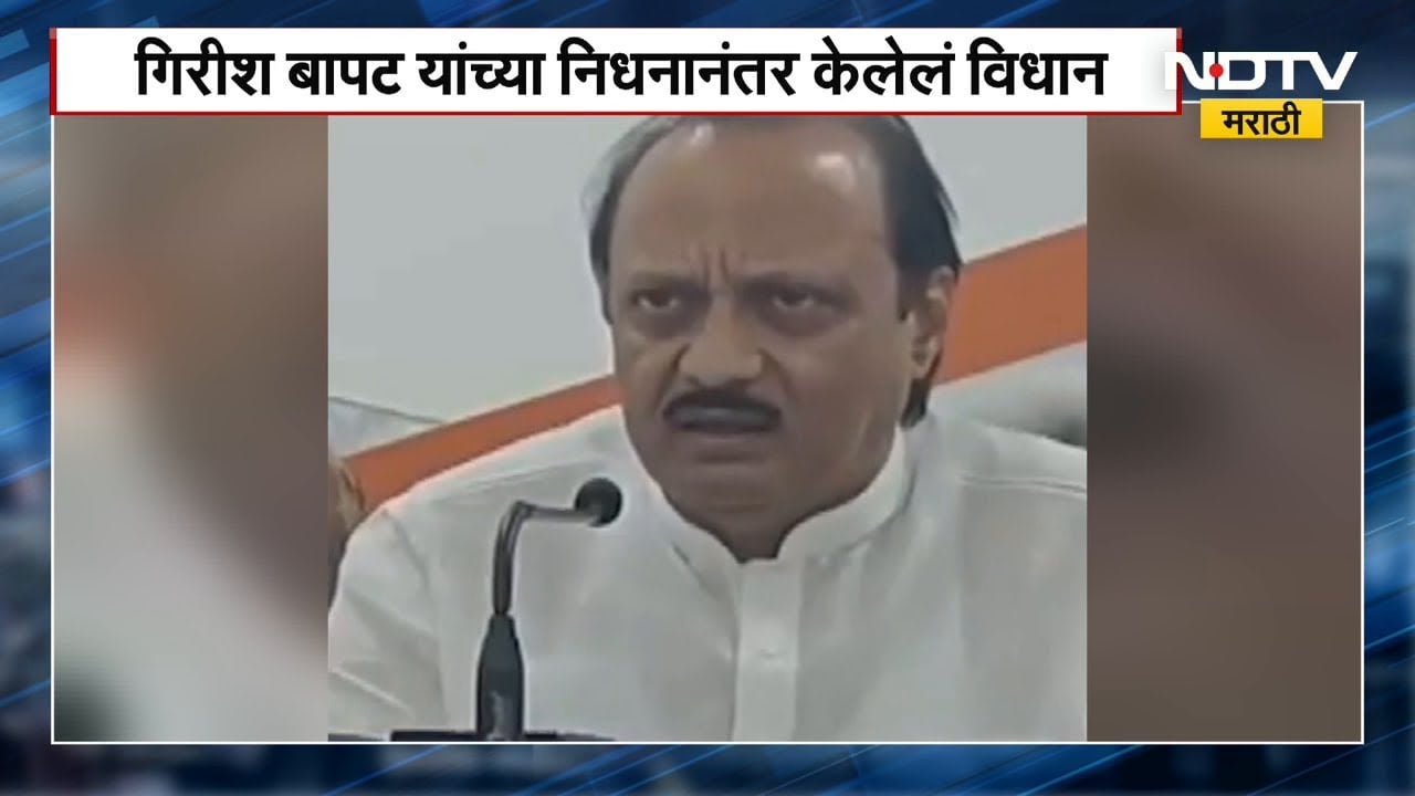 शपथविधी आणि राजकारण...; Ajit Pawar यांचा जुनं विधान व्हायरल | NDTV मराठी