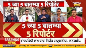 5 वाजेच्या 5 महत्त्वाच्या बातम्या सविस्तर | Ajit Pawar | NCP Merger | Politics | NDTV मराठी